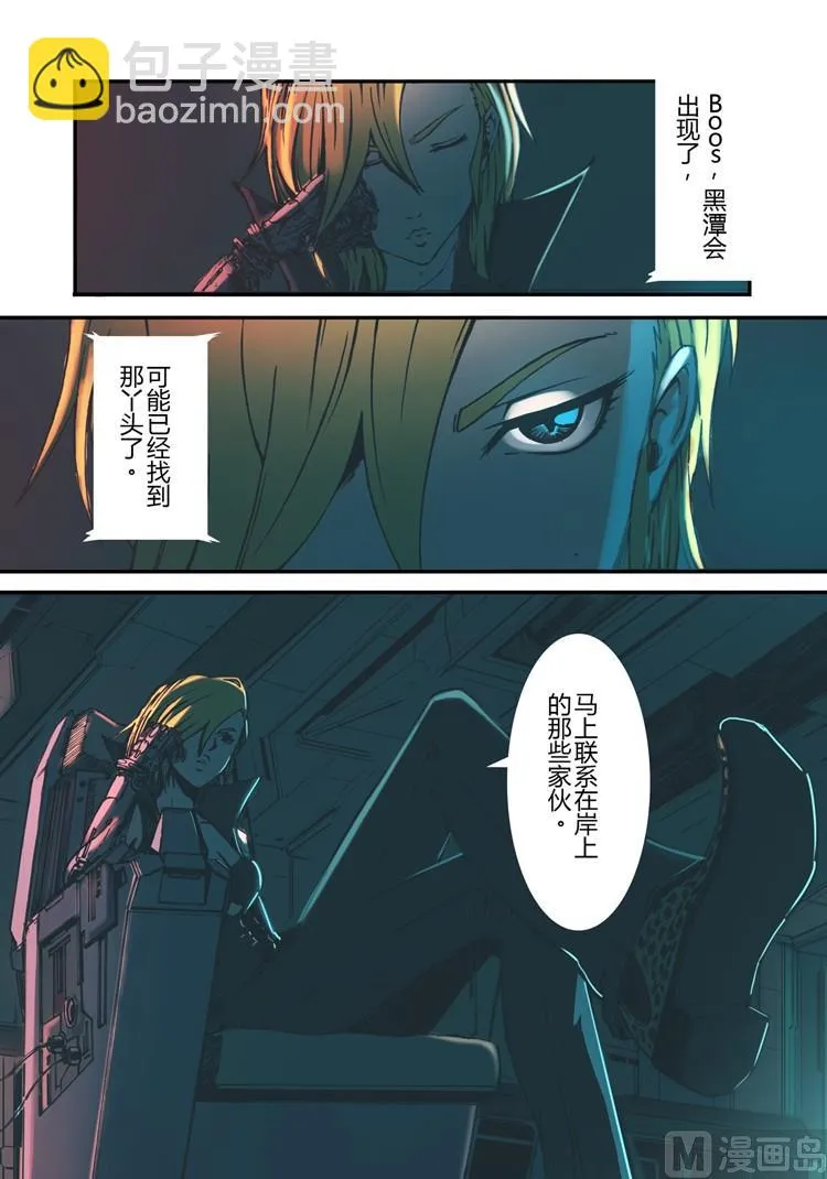 第18话（第二季第九话） 第12页