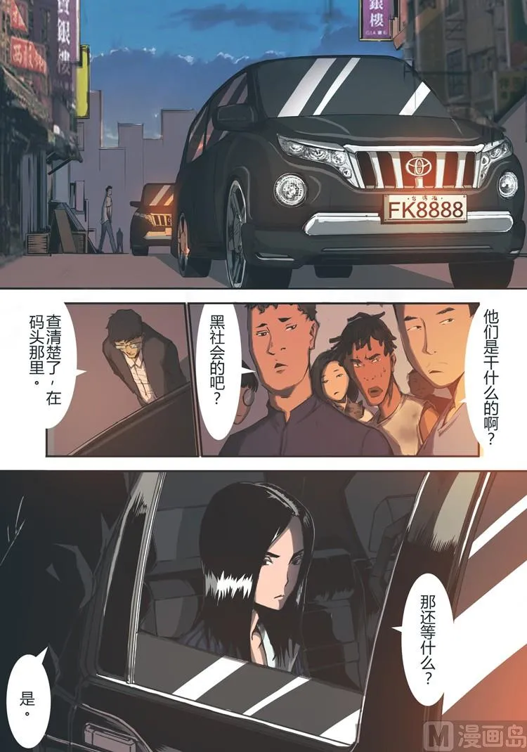 第18话（第二季第九话） 第13页