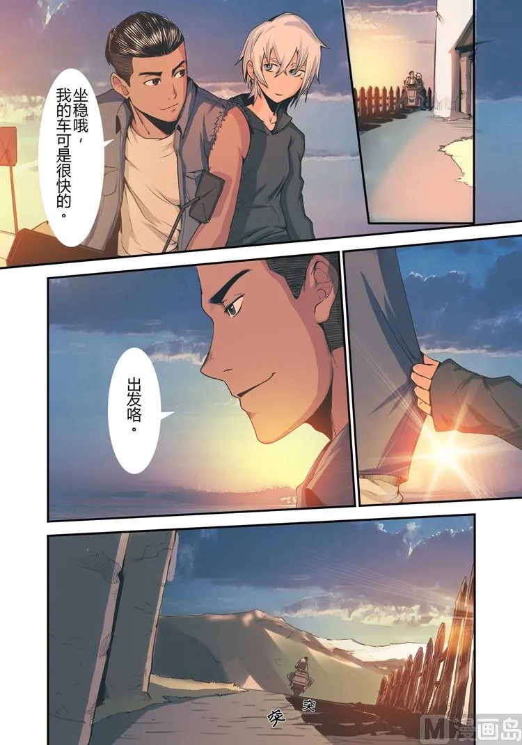 第18话（第二季第九话） 第14页