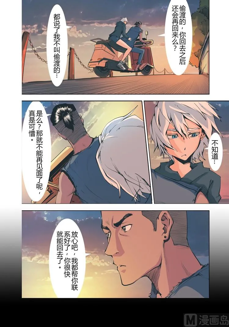 第18话（第二季第九话） 第16页