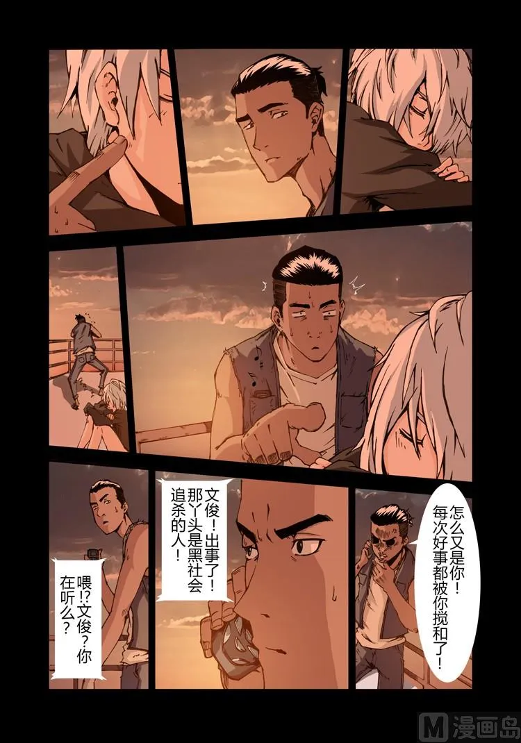 第18话（第二季第九话） 第17页