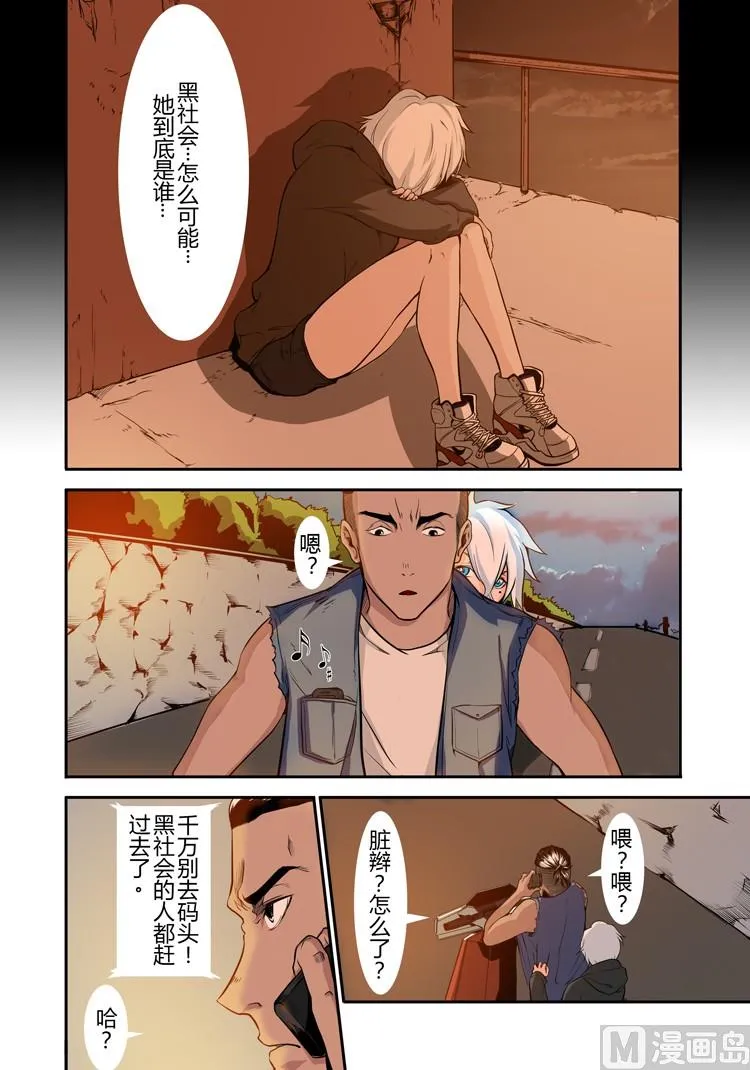 第18话（第二季第九话） 第18页