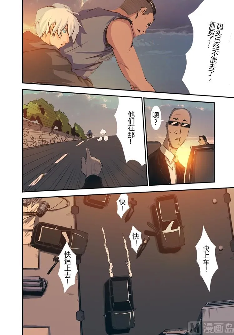 第18话（第二季第九话） 第20页