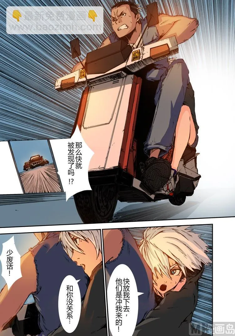 第19话（第二季第十话） 第3页