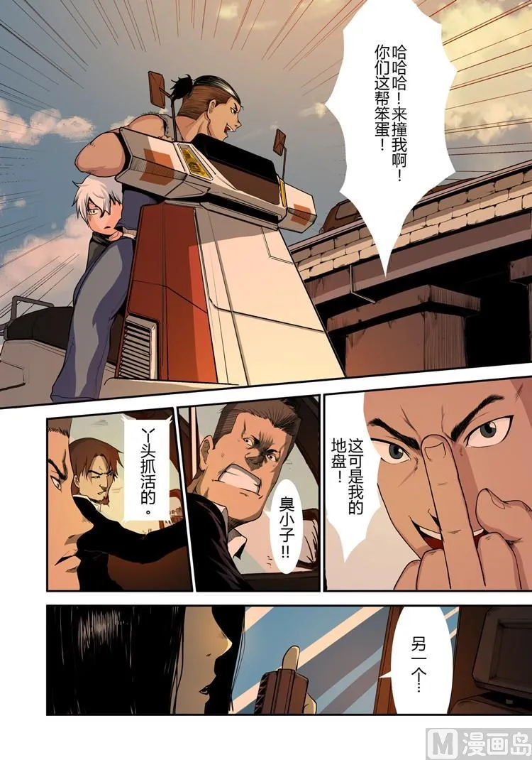 第19话（第二季第十话） 第8页