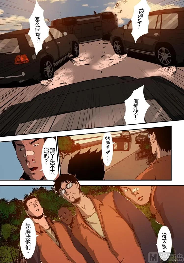 第19话（第二季第十话） 第15页