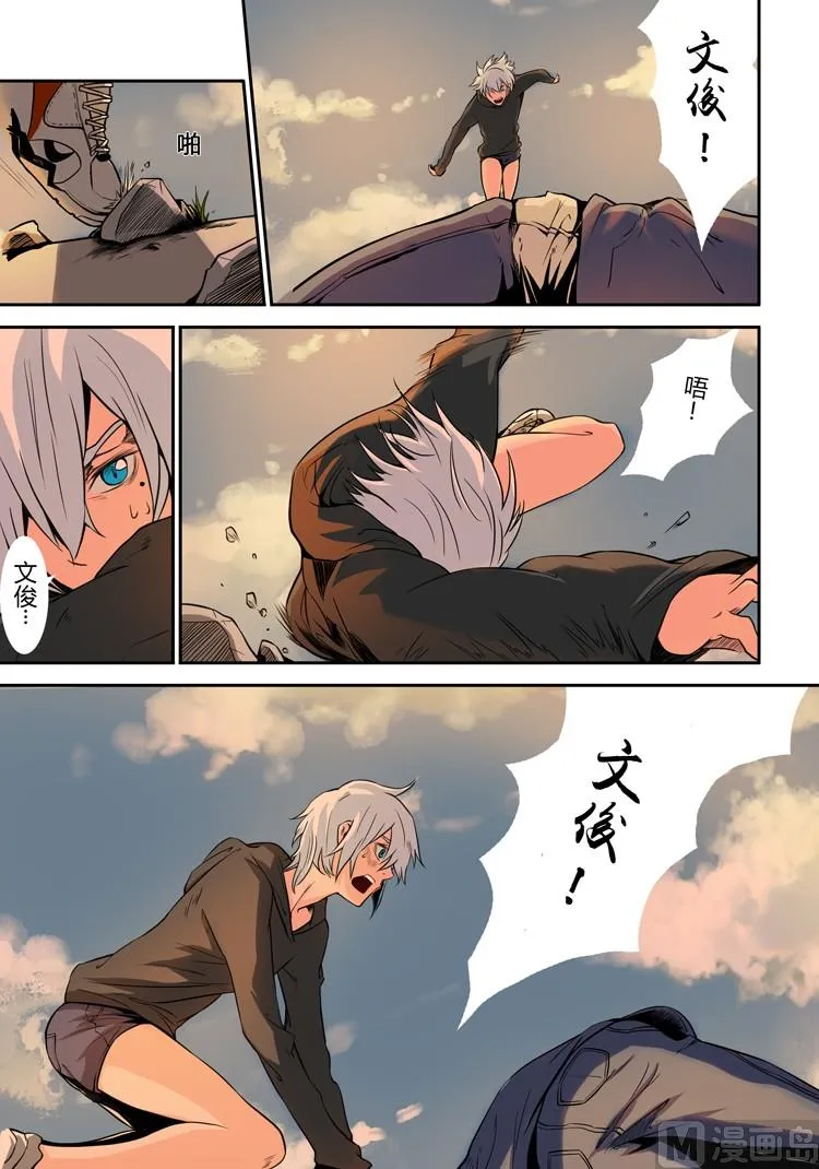 第19话（第二季第十话） 第19页