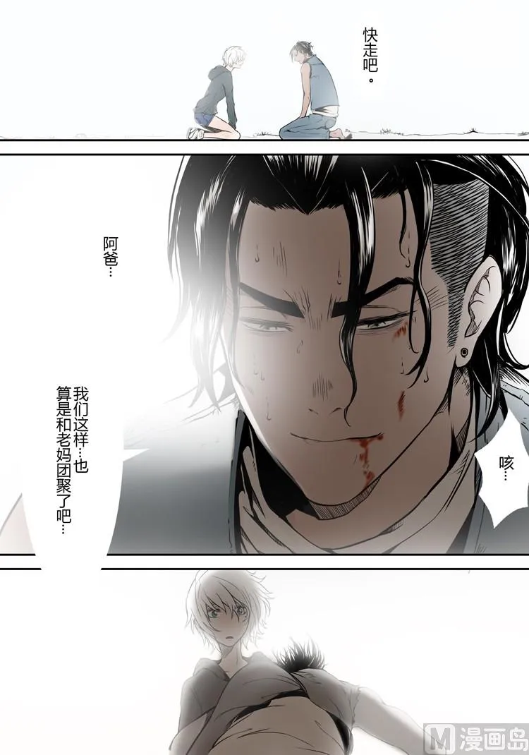 第19话（第二季第十话） 第22页
