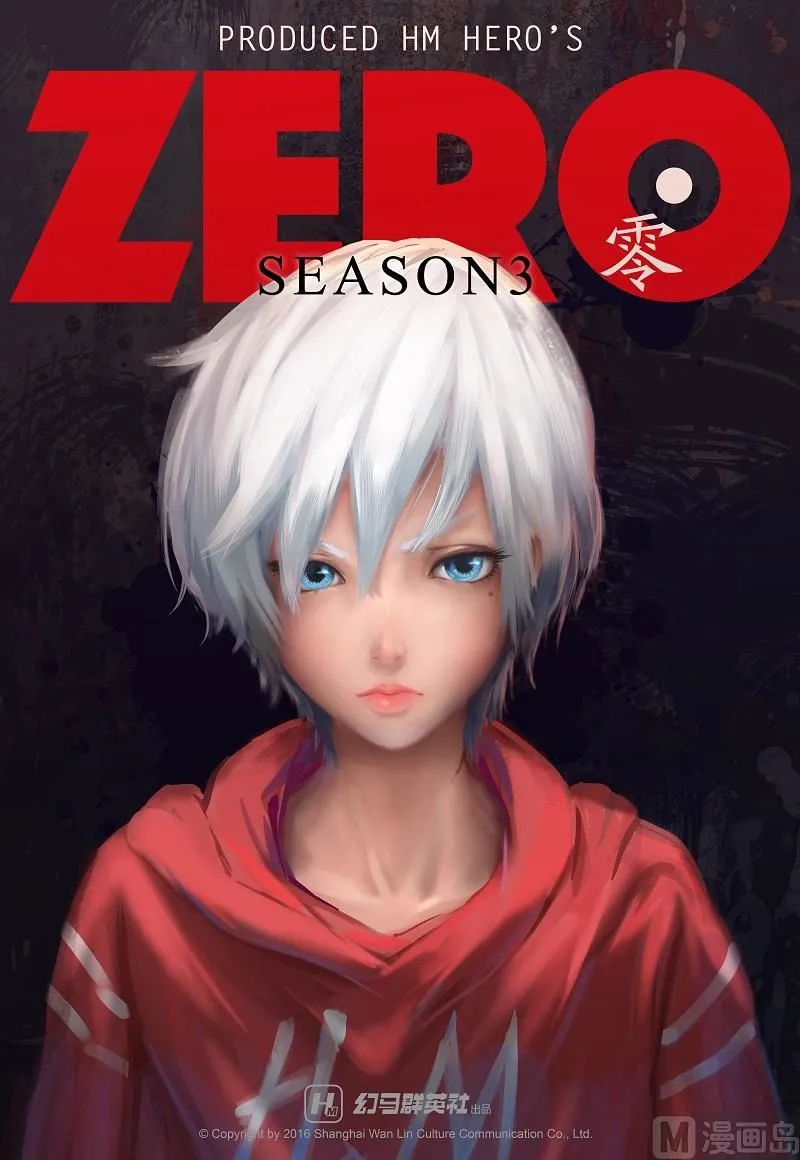 第三季 第1话 第1页