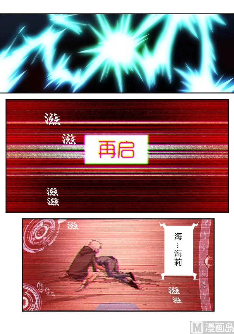 第三季 第1话 第16页