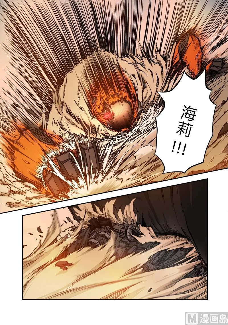 第三季 第1话 第20页