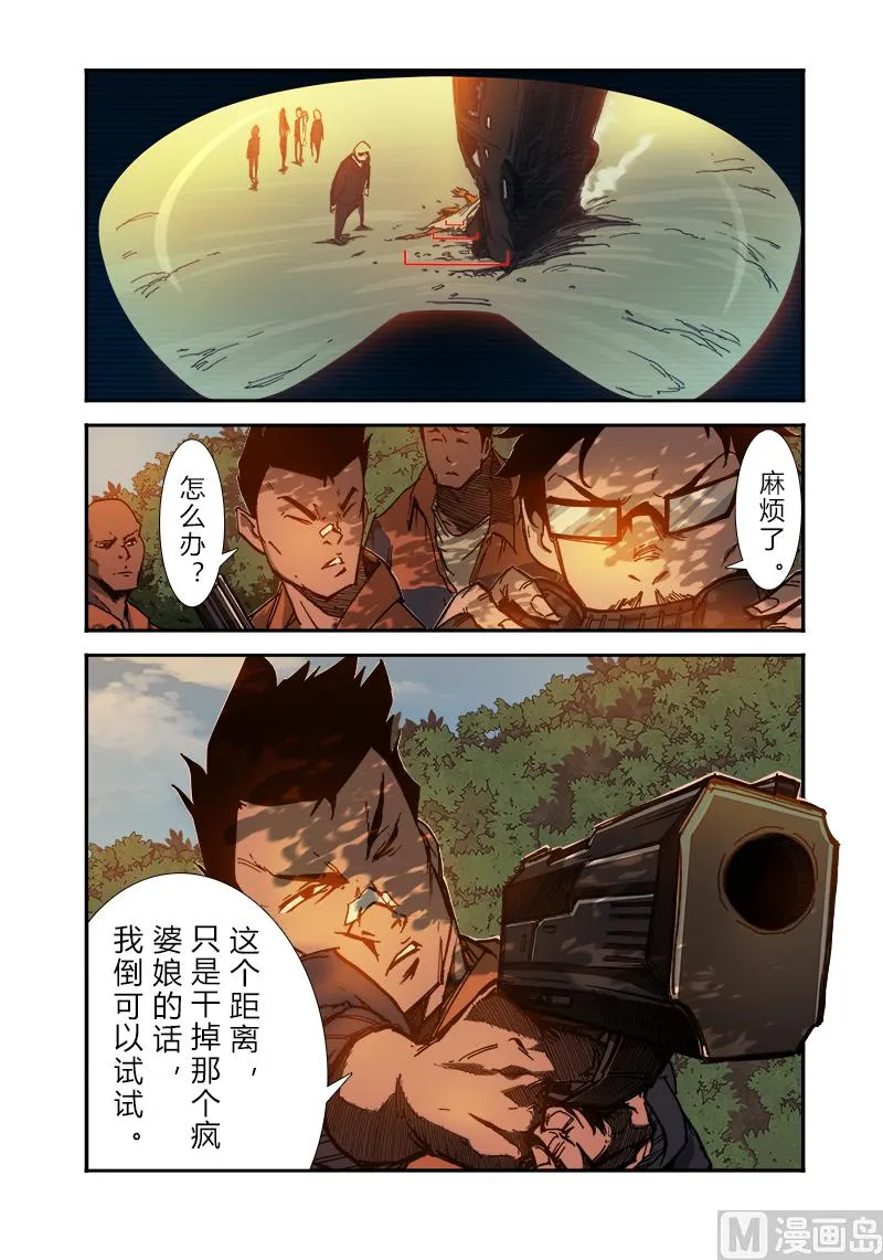 第三季 第1话 第24页