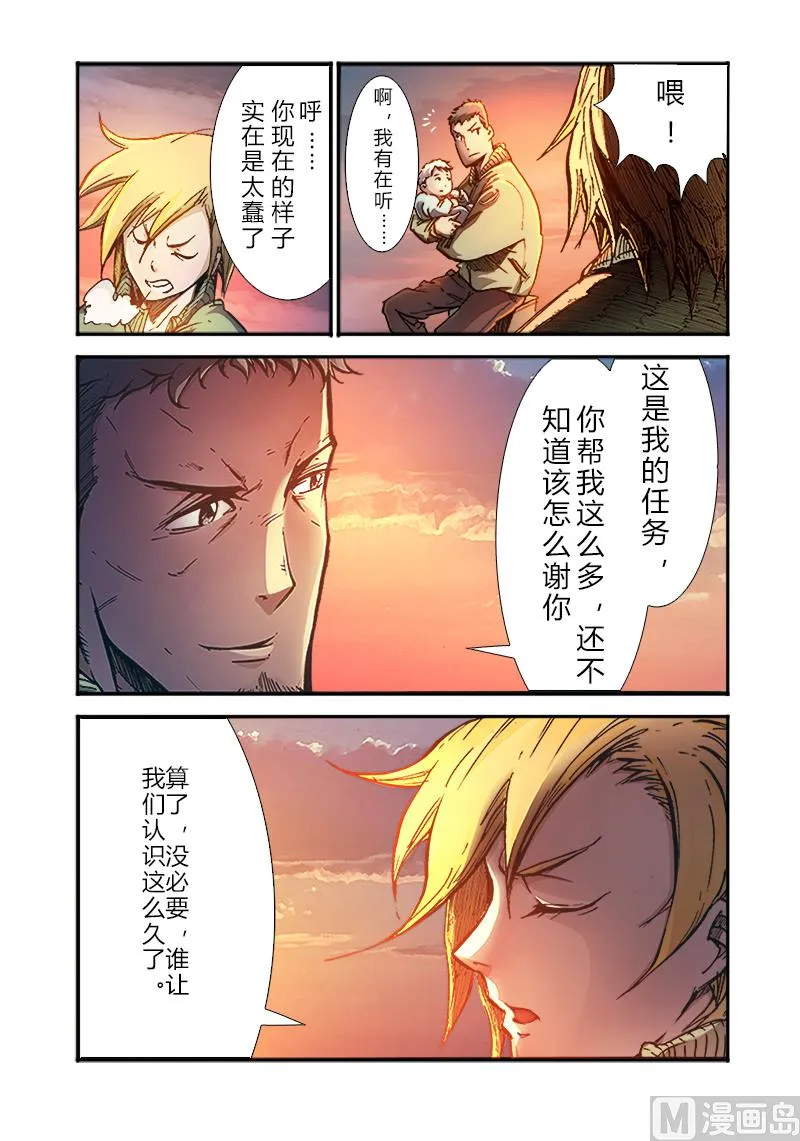 第三季 第2话 第12页