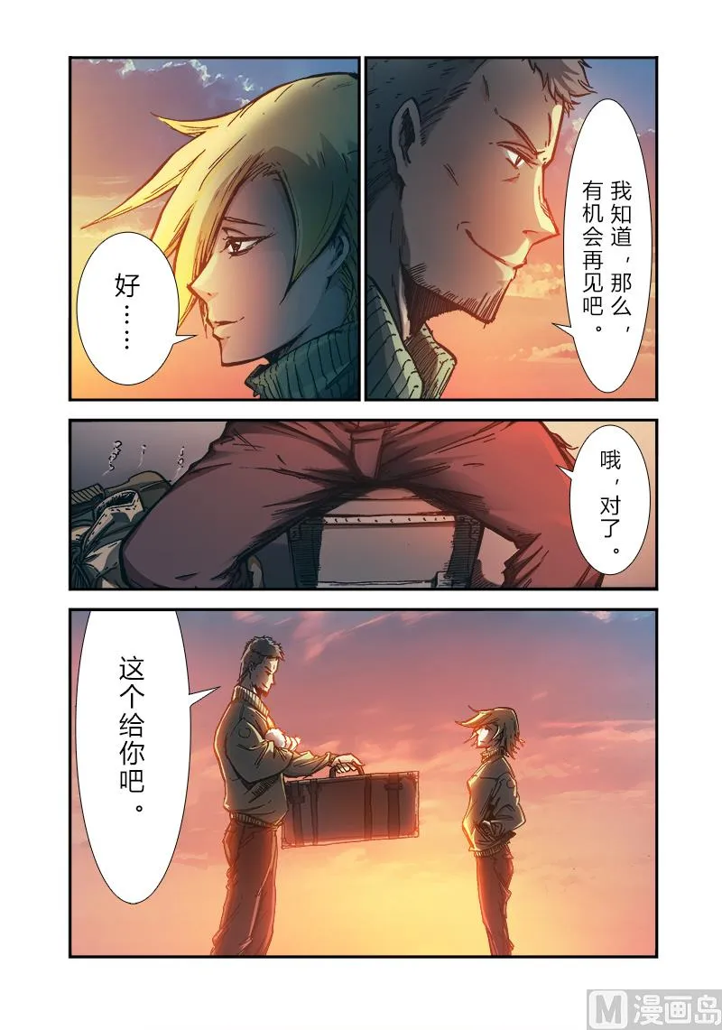 第三季 第2话 第13页