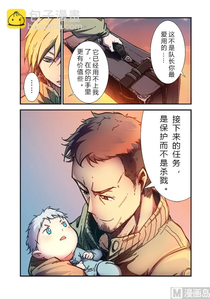第三季 第2话 第14页