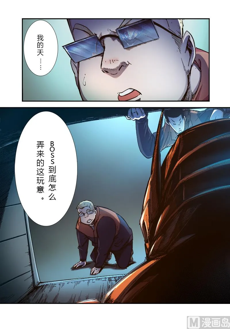 第三季 第2话 第25页