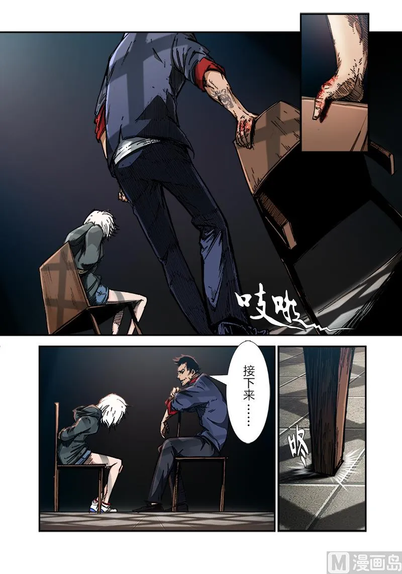 第三季 第3话 第11页