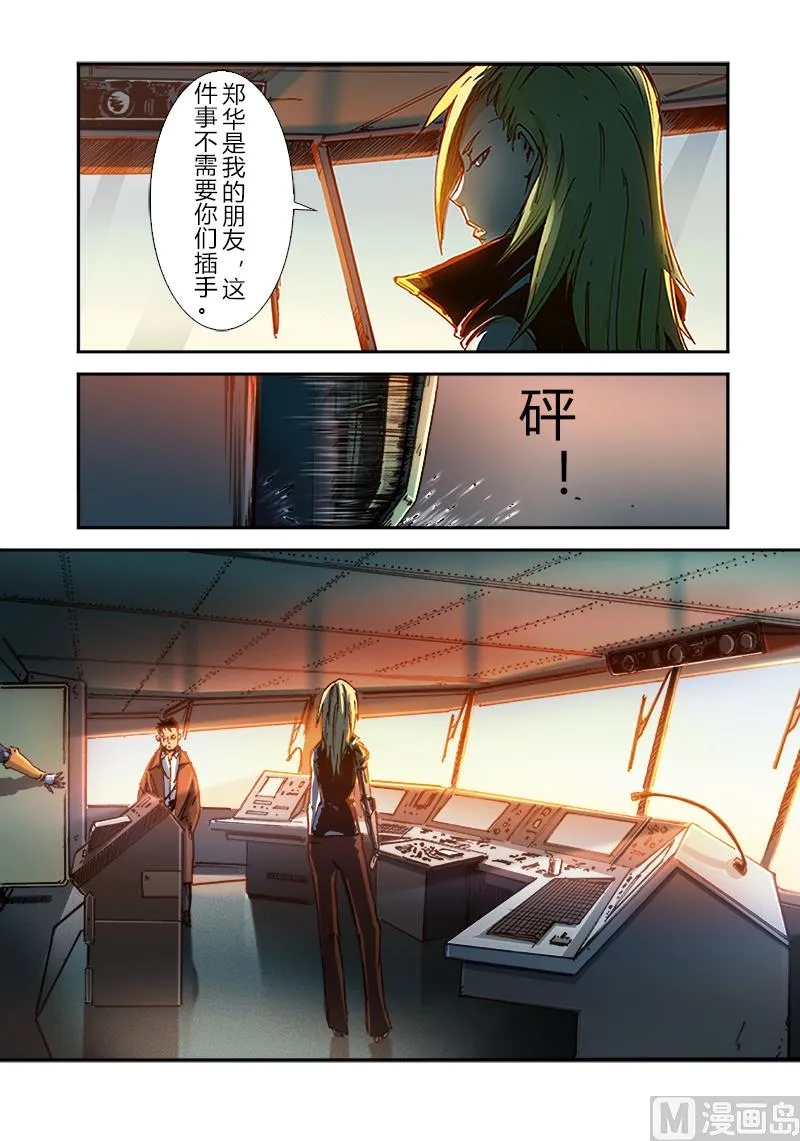 第三季 第3话 第15页
