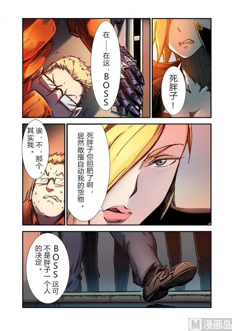 第三季 第3话 第17页