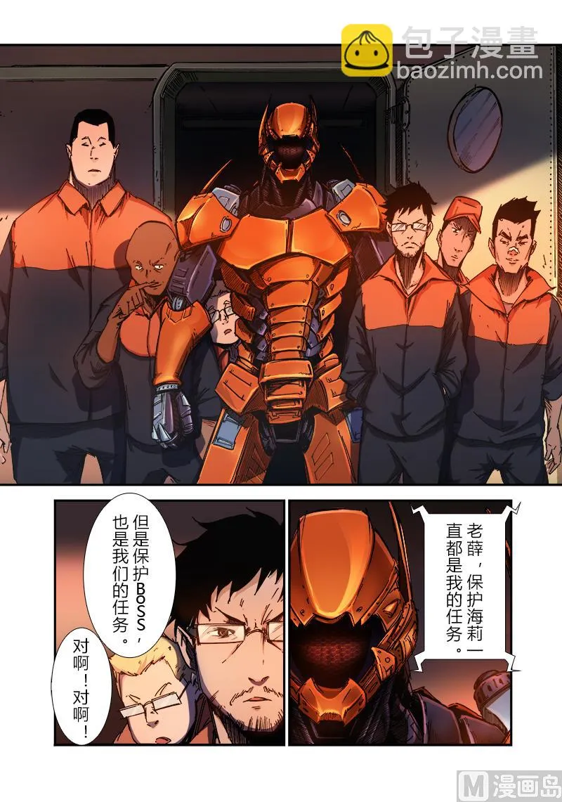 第三季 第3话 第18页