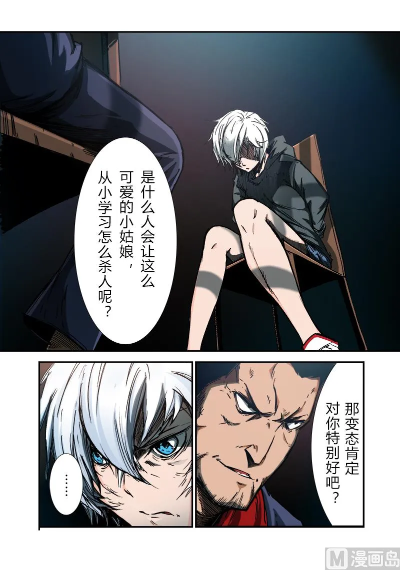 第三季 第3话 第21页