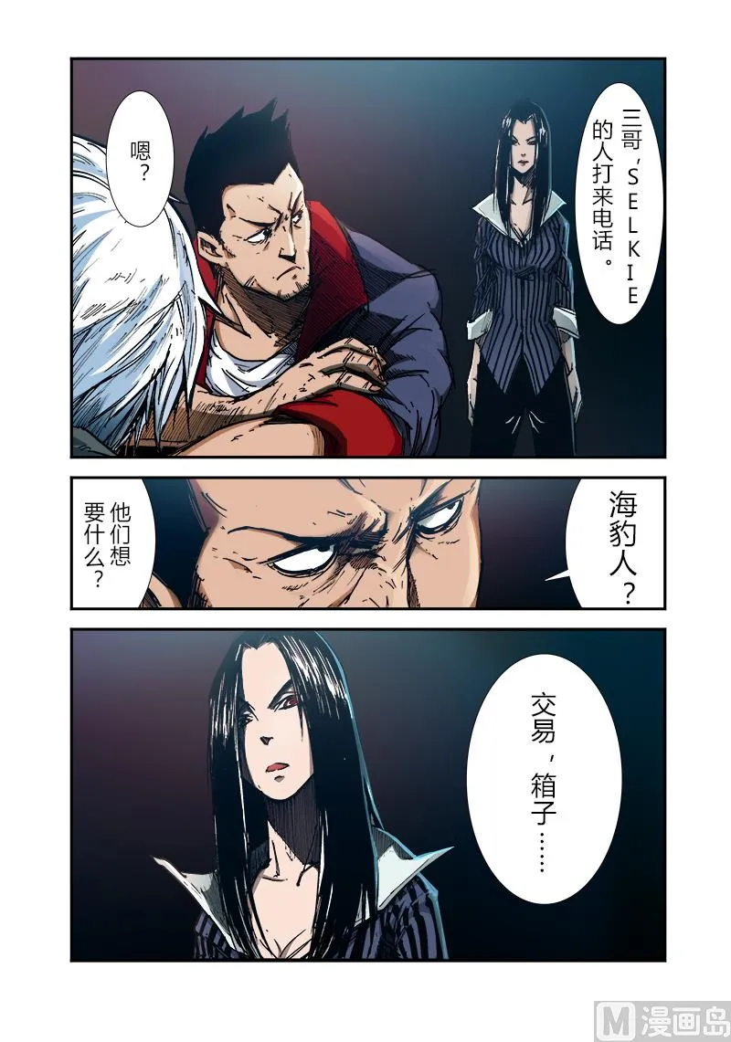 第三季 第3话 第23页