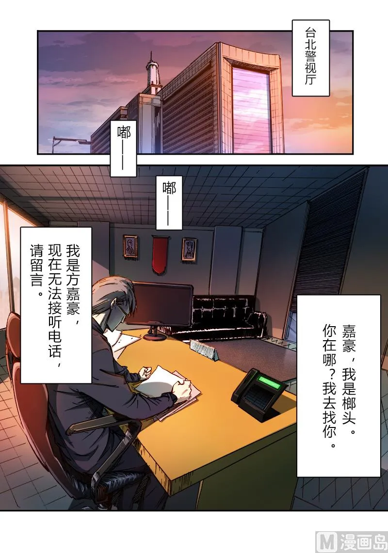 第三季 第3话 第25页