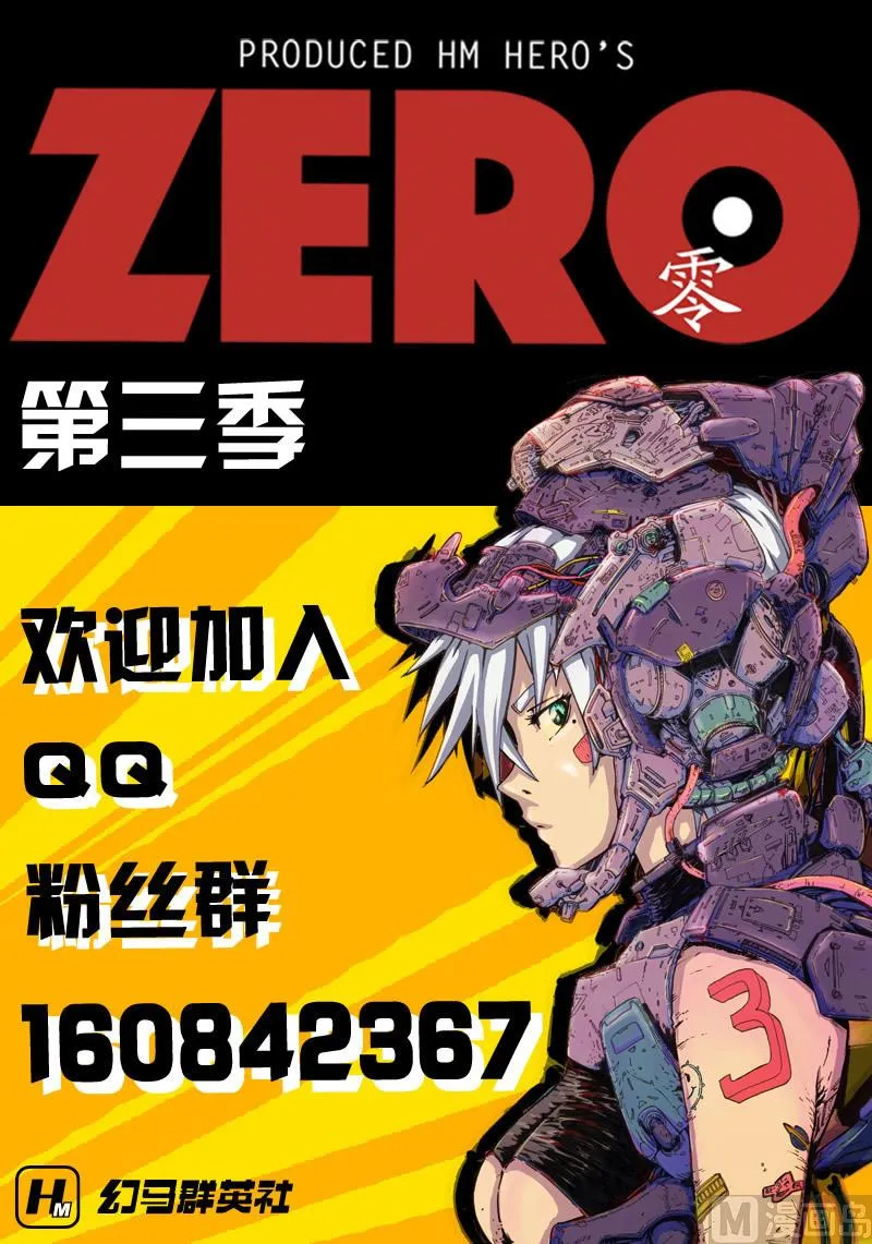 第三季 第3话 第27页