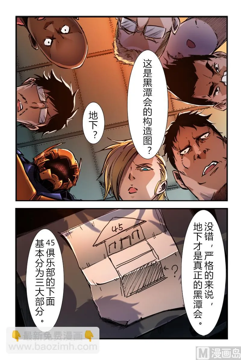 第三季 第4话 第3页