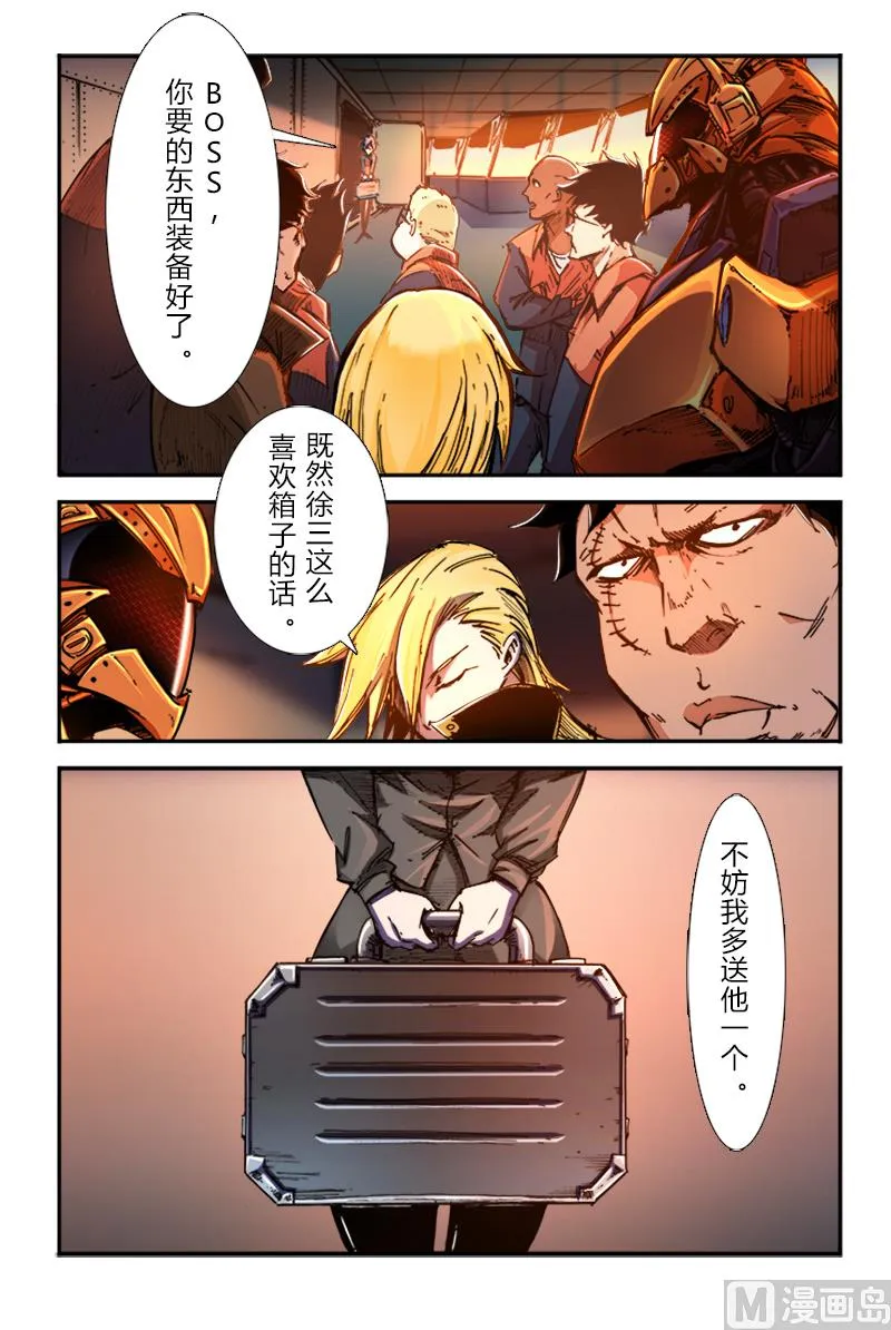 第三季 第4话 第9页