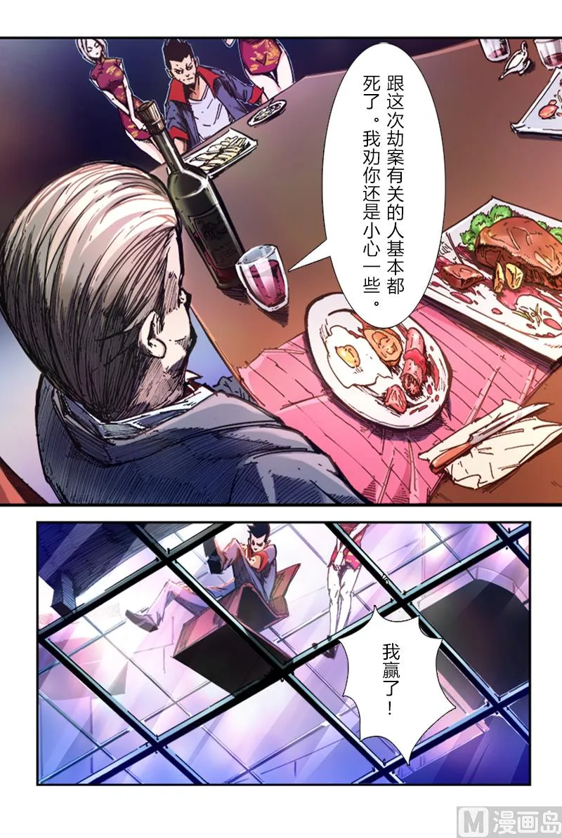 第三季 第4话 第17页