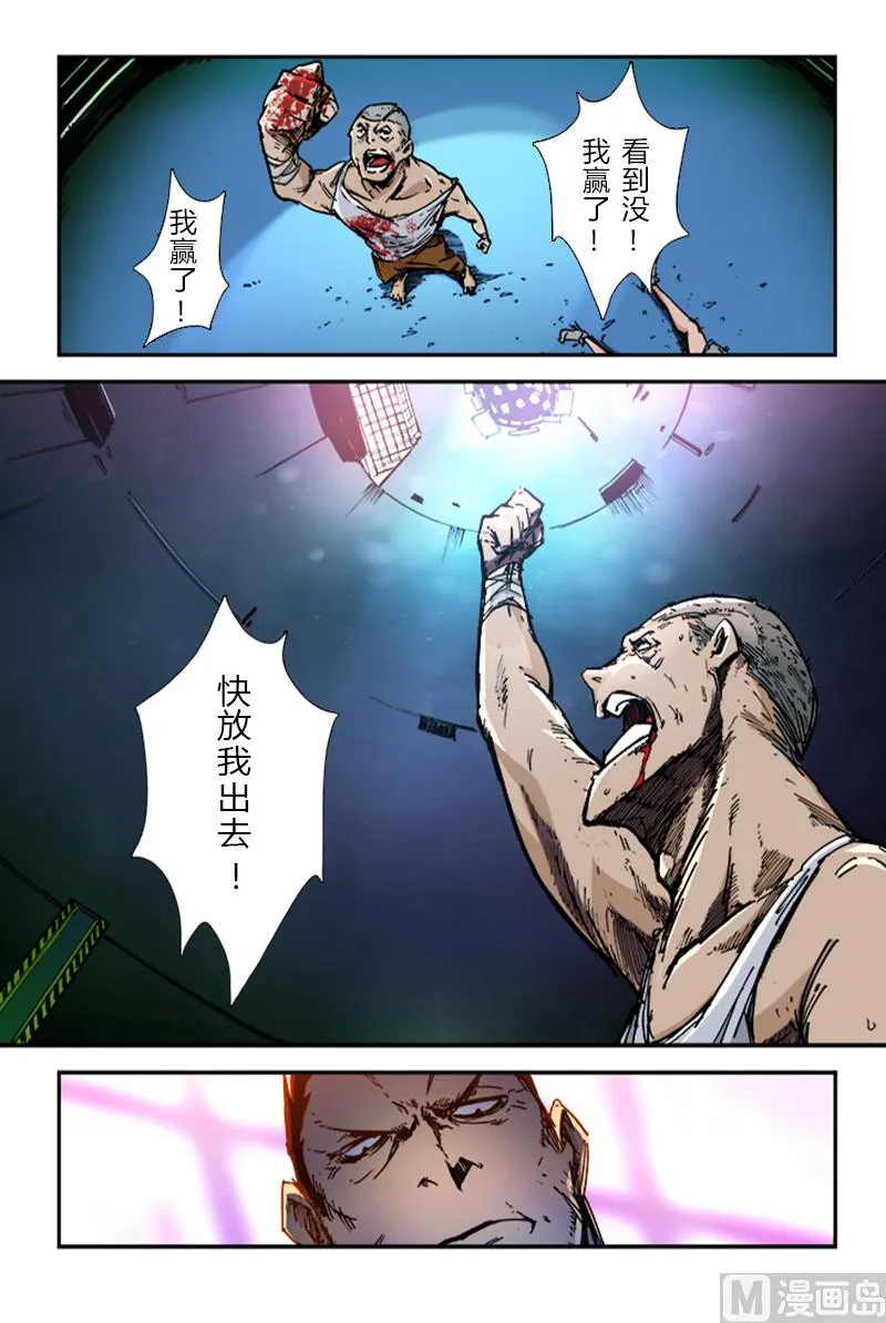 第三季 第4话 第18页