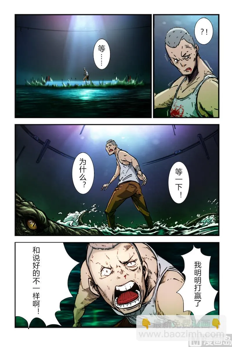 第三季 第4话 第19页