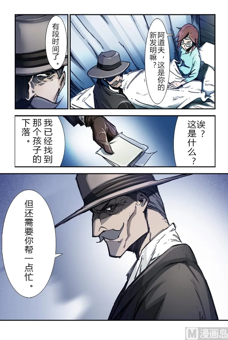 第三季 第4话 第22页