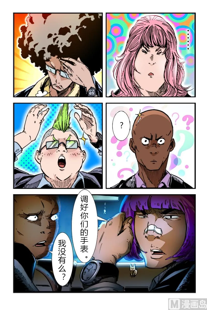 第三季 第4话 第24页