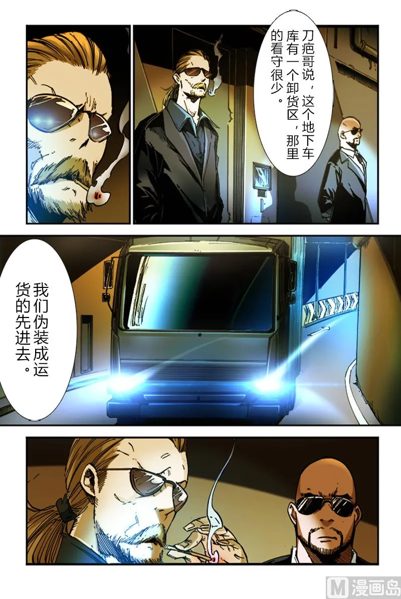 第三季 第4话 第25页