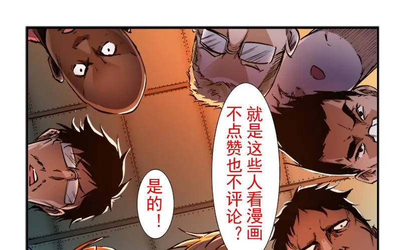 第三季 第4话 第27页