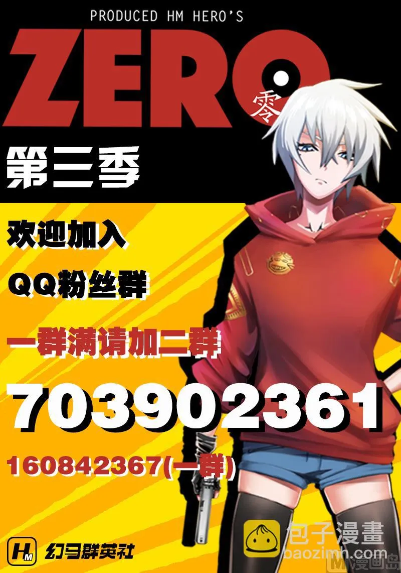 第三季 第4话 第30页