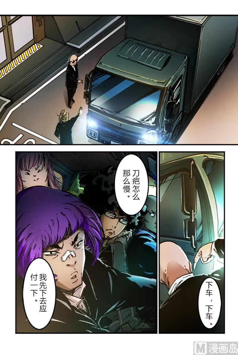 第三季 第5话 第3页