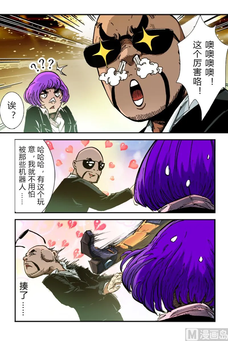 第三季 第5话 第9页