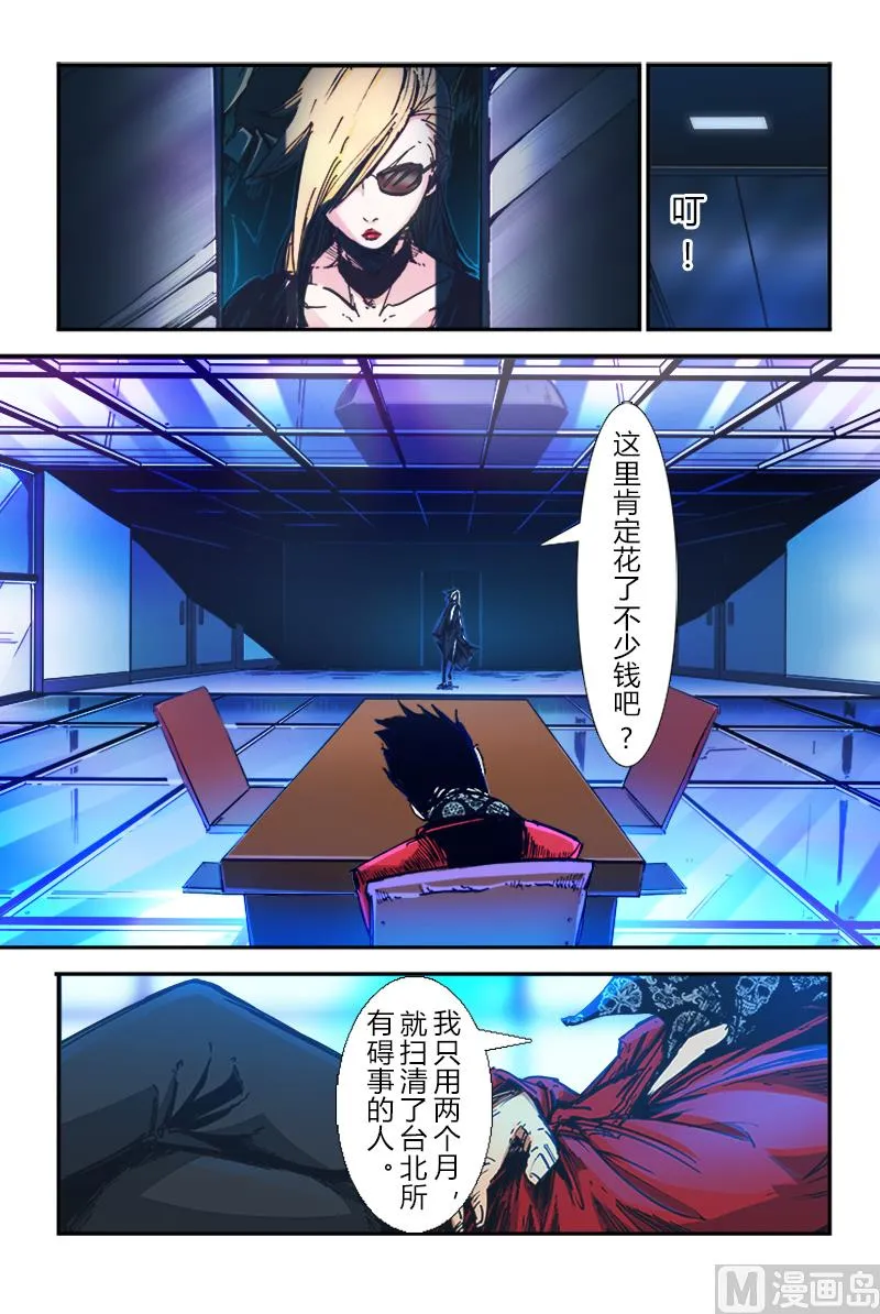 第三季 第5话 第17页