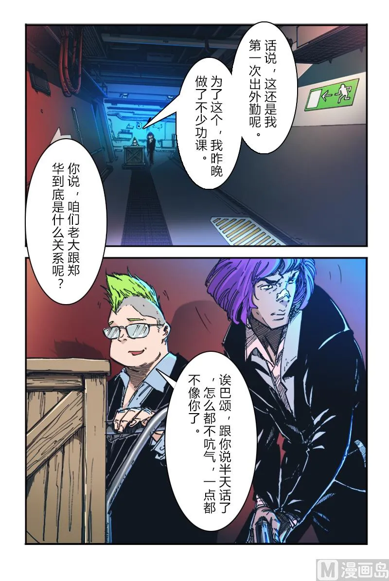 第三季 第5话 第22页