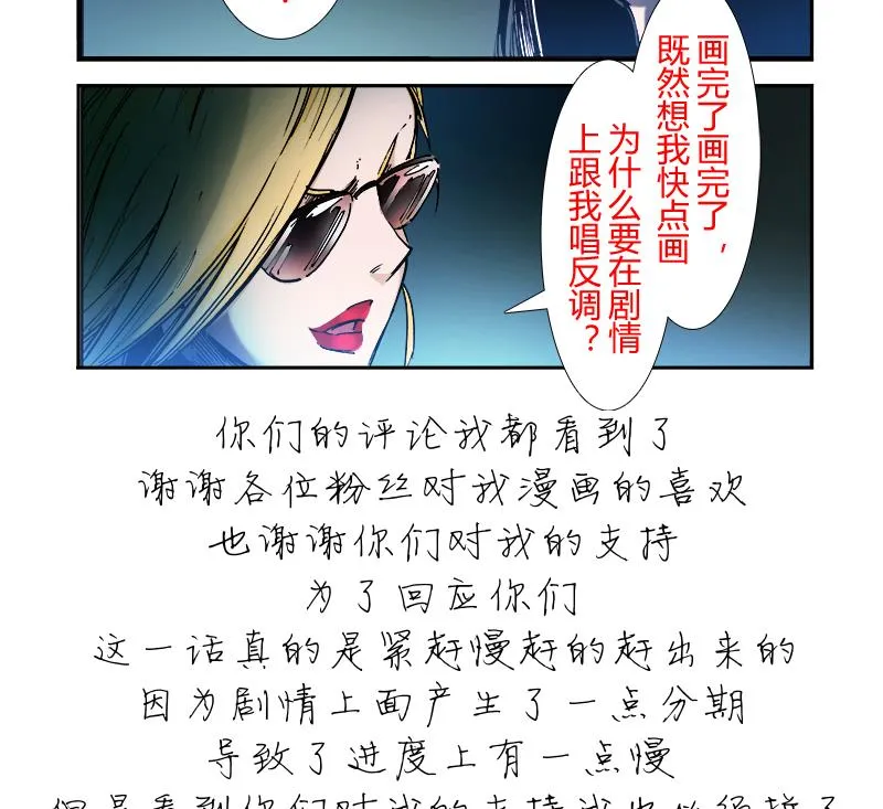 第三季 第5话 第28页