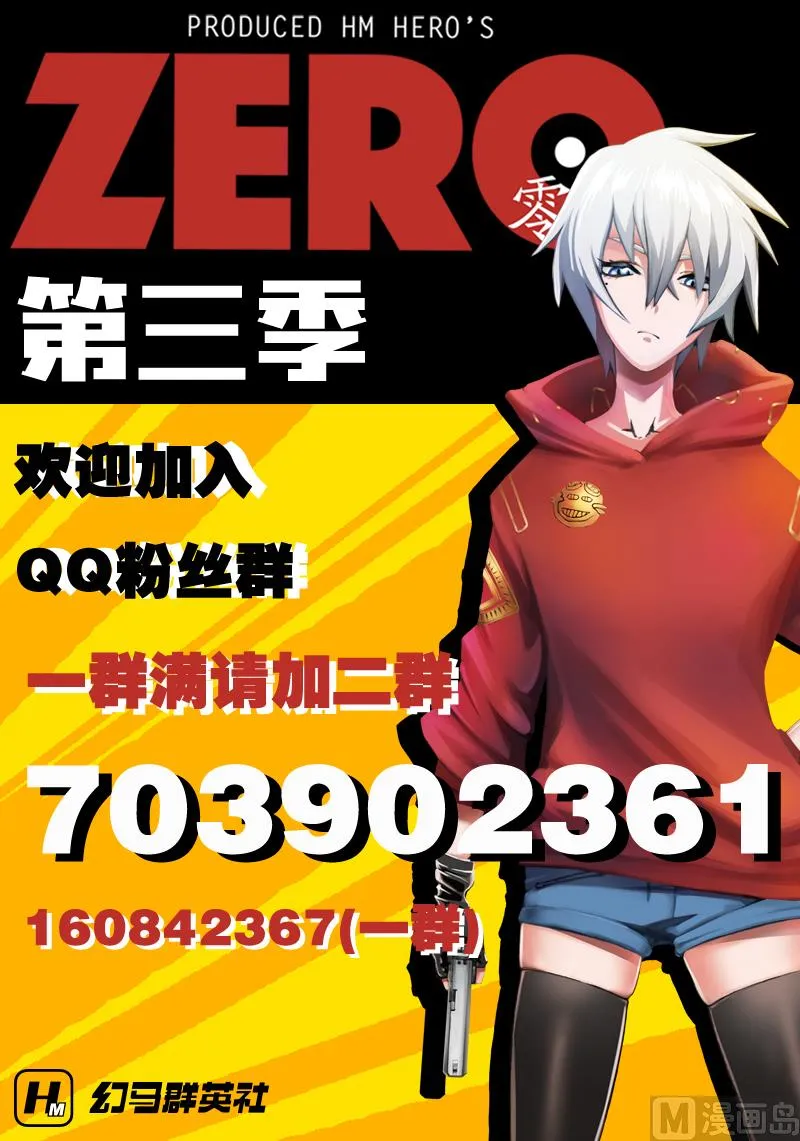 第三季 第5话 第30页