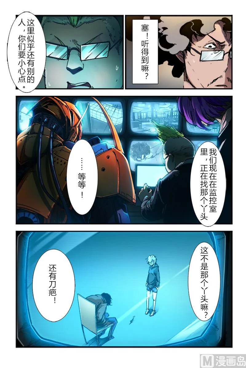 第三季 第6话 第11页
