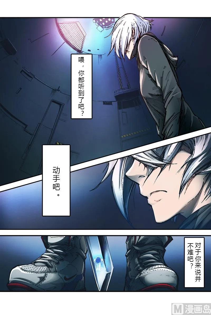 第三季 第6话 第15页