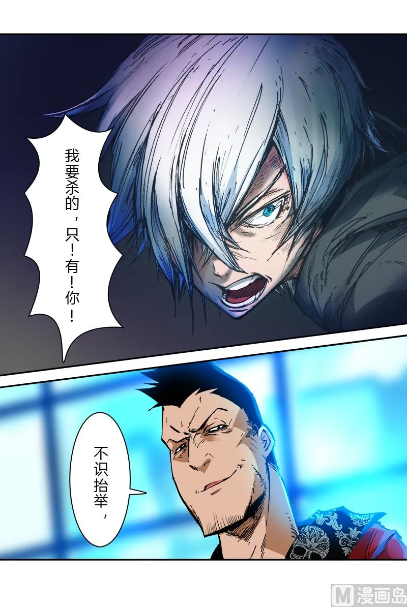 第三季 第6话 第19页