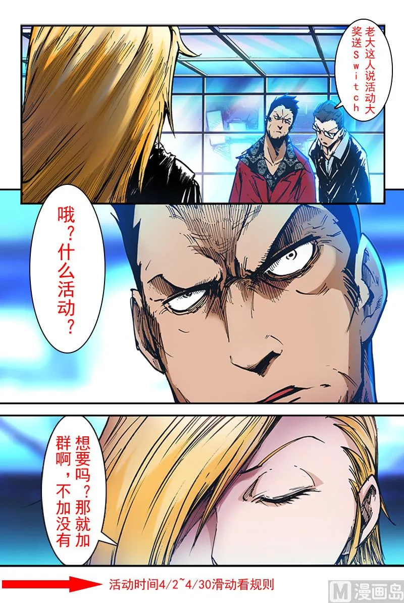 第三季 第6话 第29页