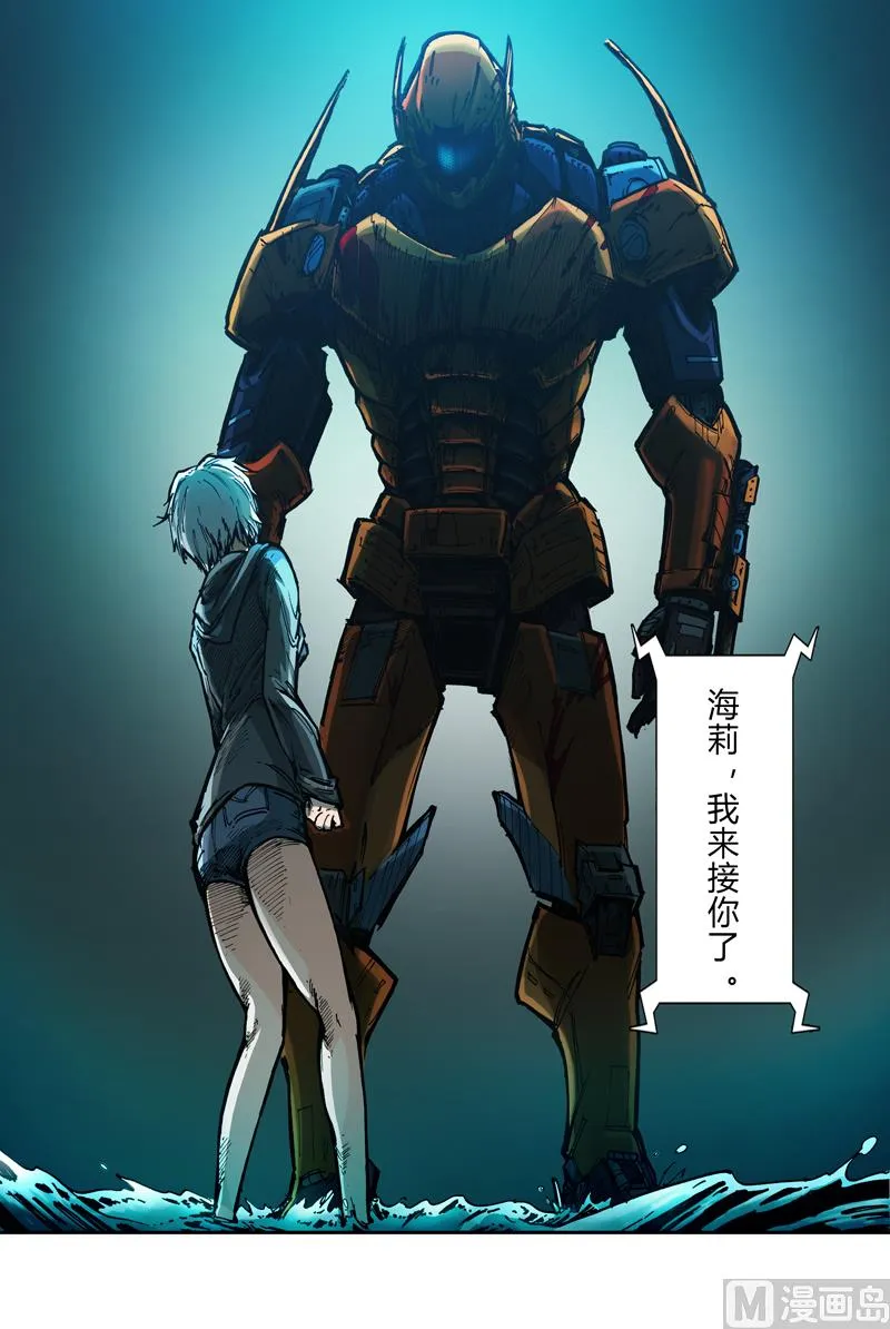 第三季 第7话 第10页