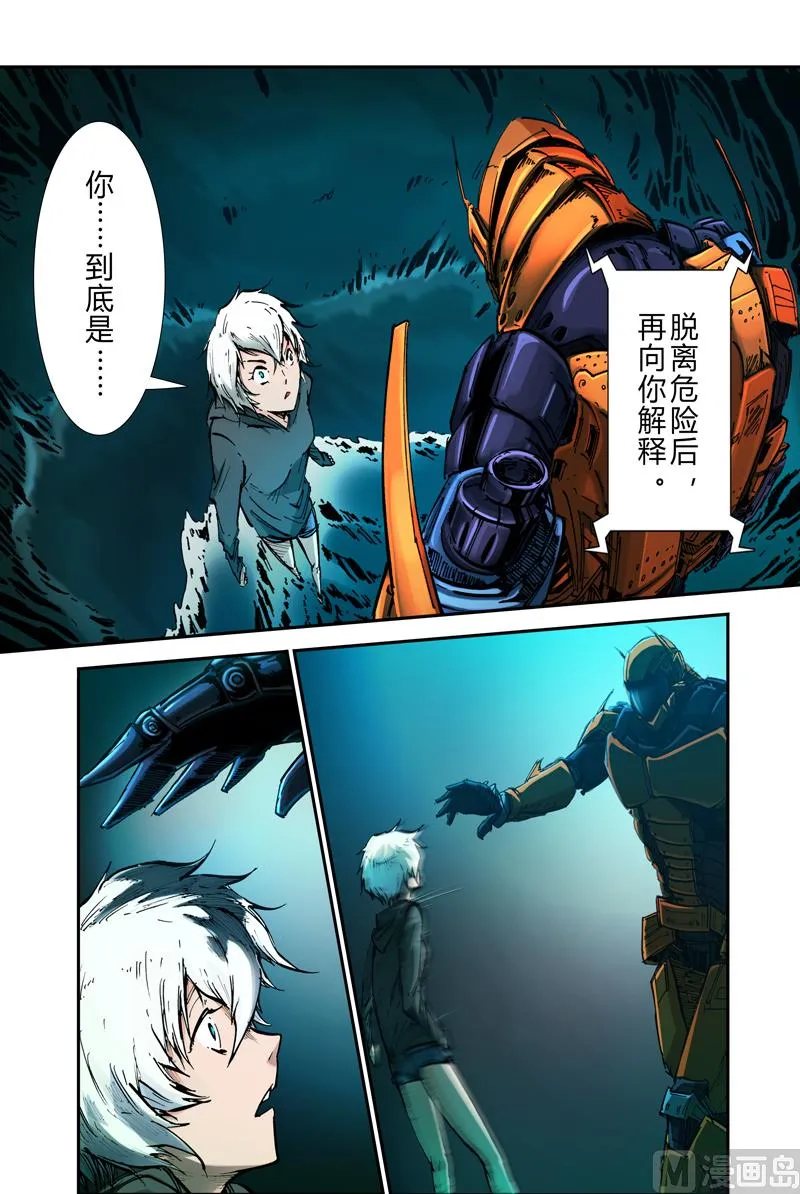 第三季 第7话 第11页